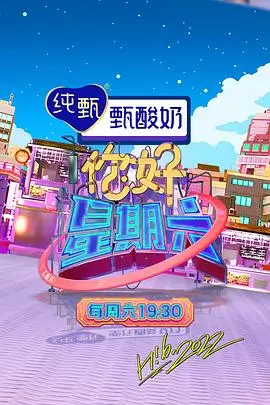 周五不卡歌会 音乐竞演综艺 在线观看